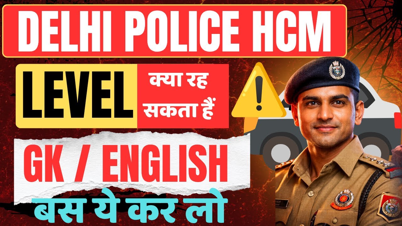 DelhiPolice HCM LAST 10 days strategy |DELHI POLICE HCM LAST DAYS STRATEGY 