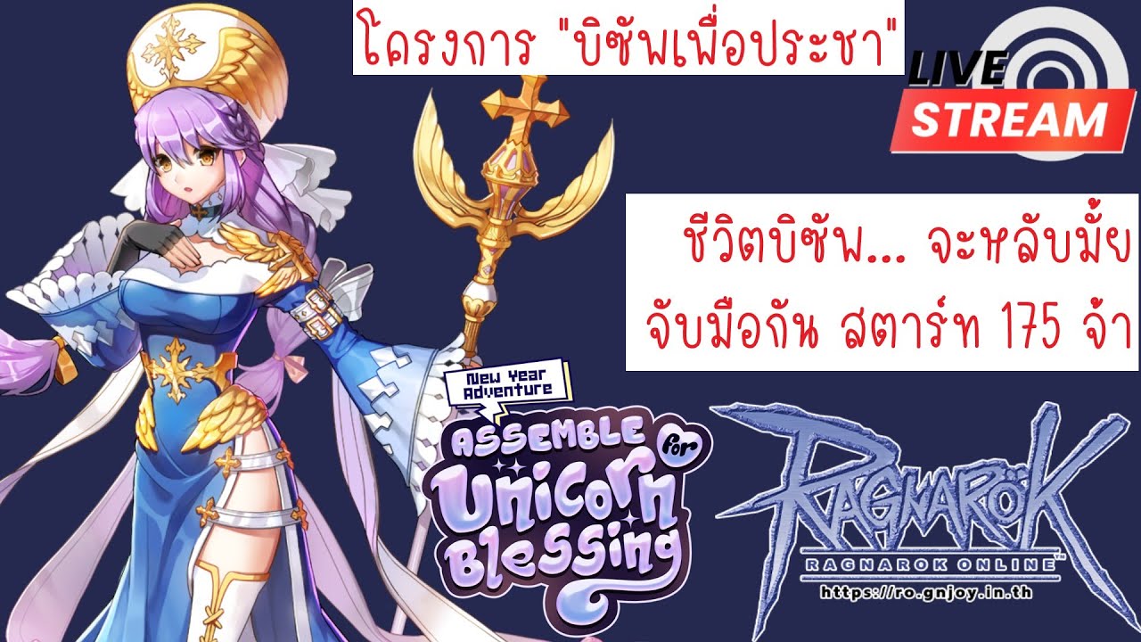 (LIVE) RO GGT Class 4 EP.415 : โครงการ 