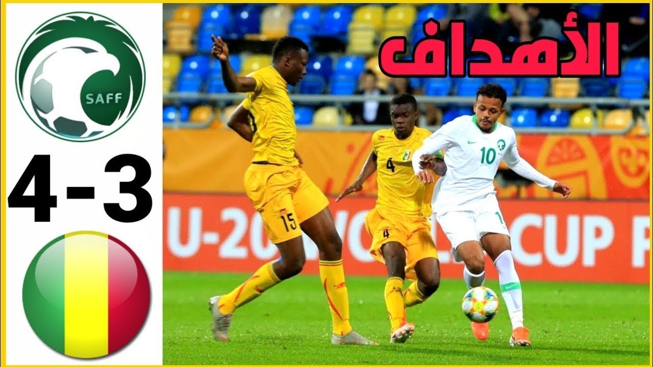 ملخص مباراة السعودية ومالي 3 4 🔥 مباراة مثـيرة 🔥 سقوط الأخضـر