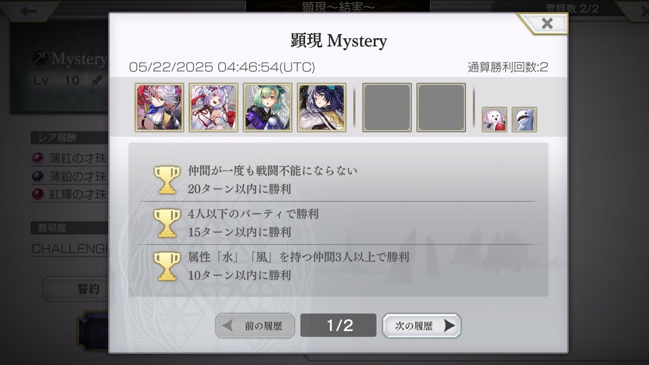 【ヒスメナ顕現challenge】最速2タ討伐！！！【AnotherEden】【アナザーエデン】