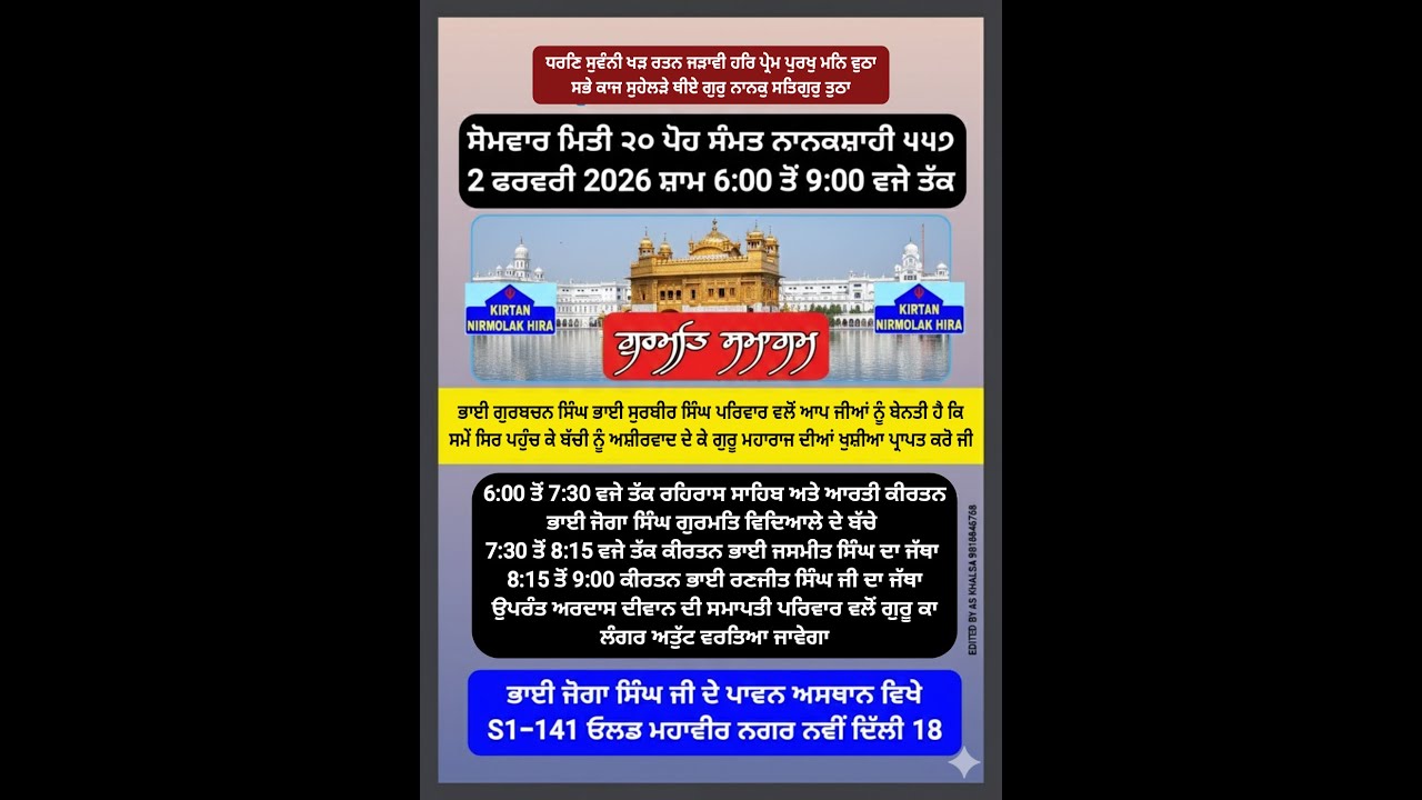(2.2.26)🛑Shukrana Gurmat Samagam, Bibi Ranji Kaur, Anand Karaj, BJSSSST (Old Mahavir Nagar New ND18)