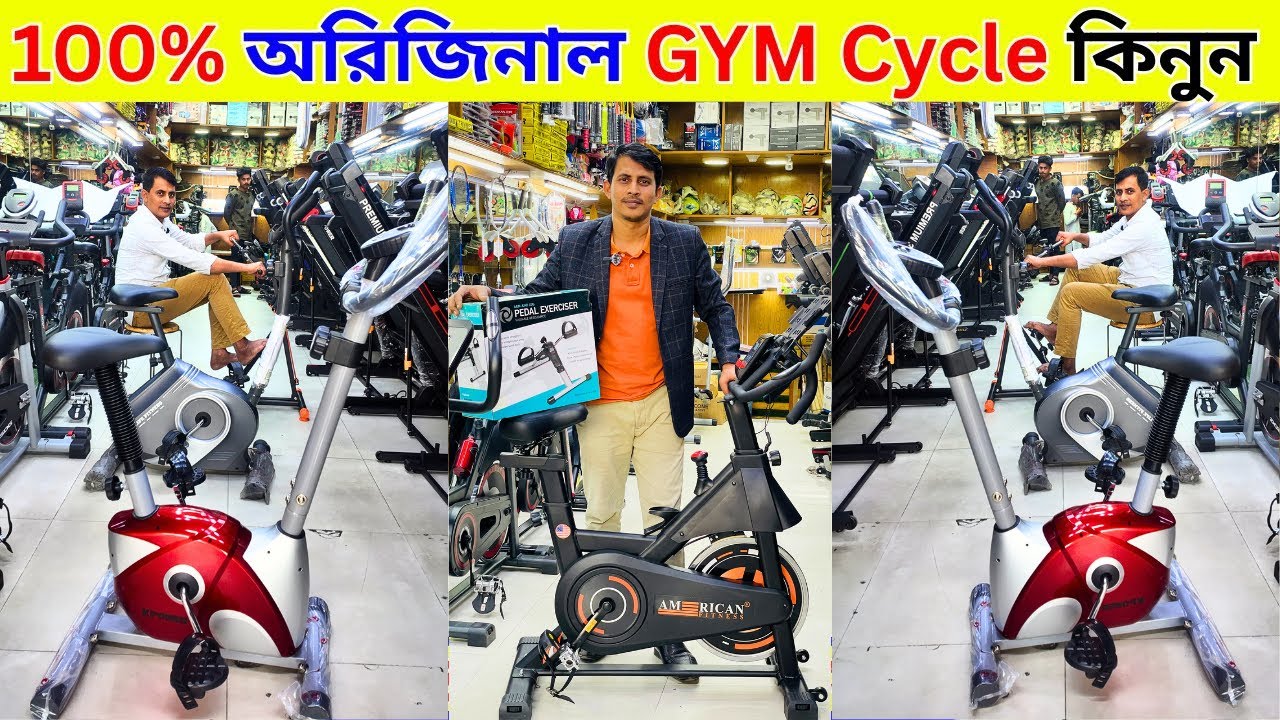 cross trainer/spin bike gym cycle  treadmill price in bangladesh treadmill price in bangladesh 2026