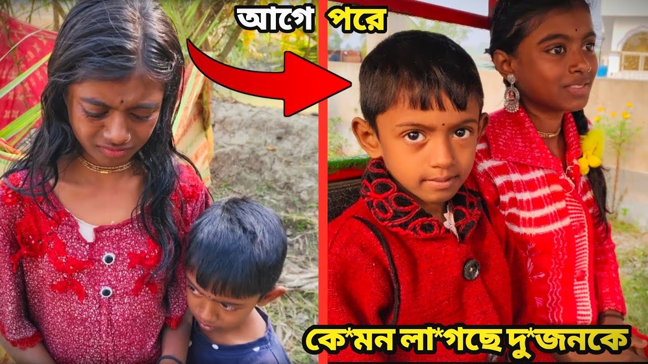 স*ৎমায়ের অ*ত্যাচারের হাত থেকে র*ক্ষা পেল 😭।। এ*খন আ*মার কা*ছে কেমন আ*ছে!!#sad