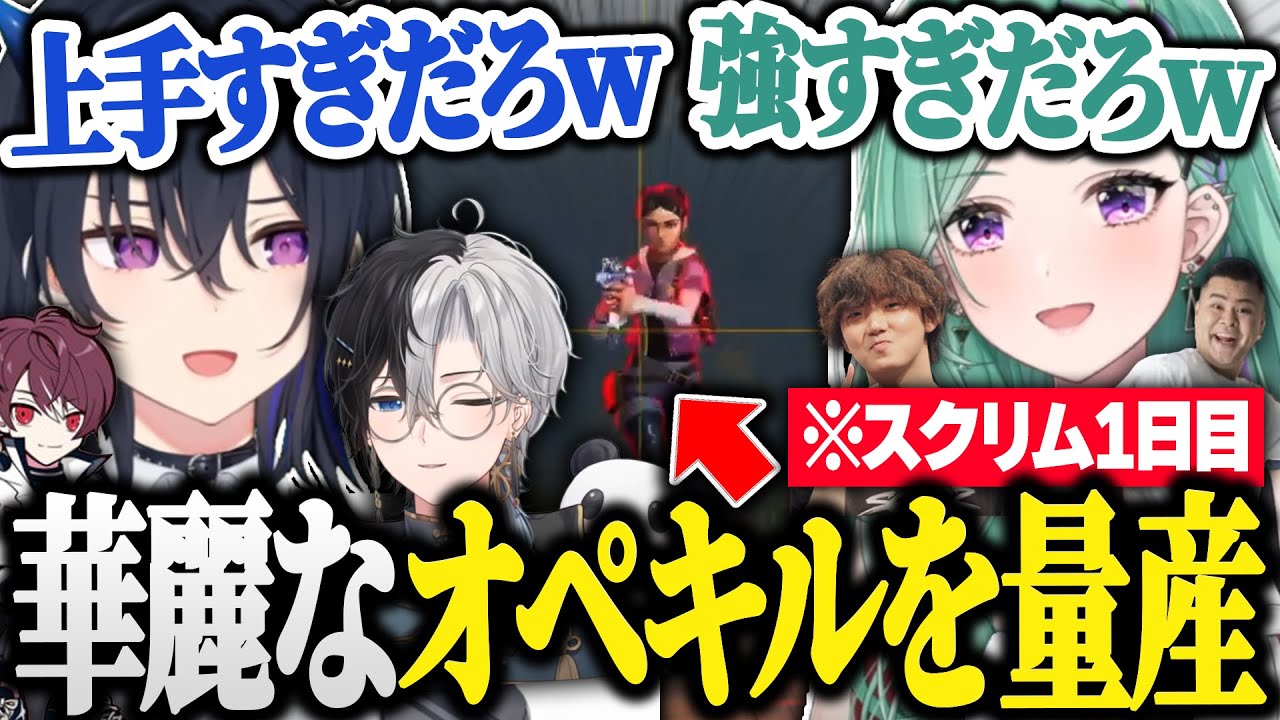 【CRカップ】スクリム初日から華麗なオペキルを量産するKamito【VALORANT/八雲べに/一ノ瀬うるは/MOTHER3rd/ごっちゃんマイキー/TORANECO/かみと/切り抜き】