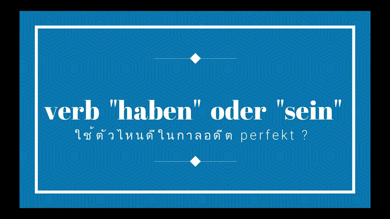perfekt : verb  