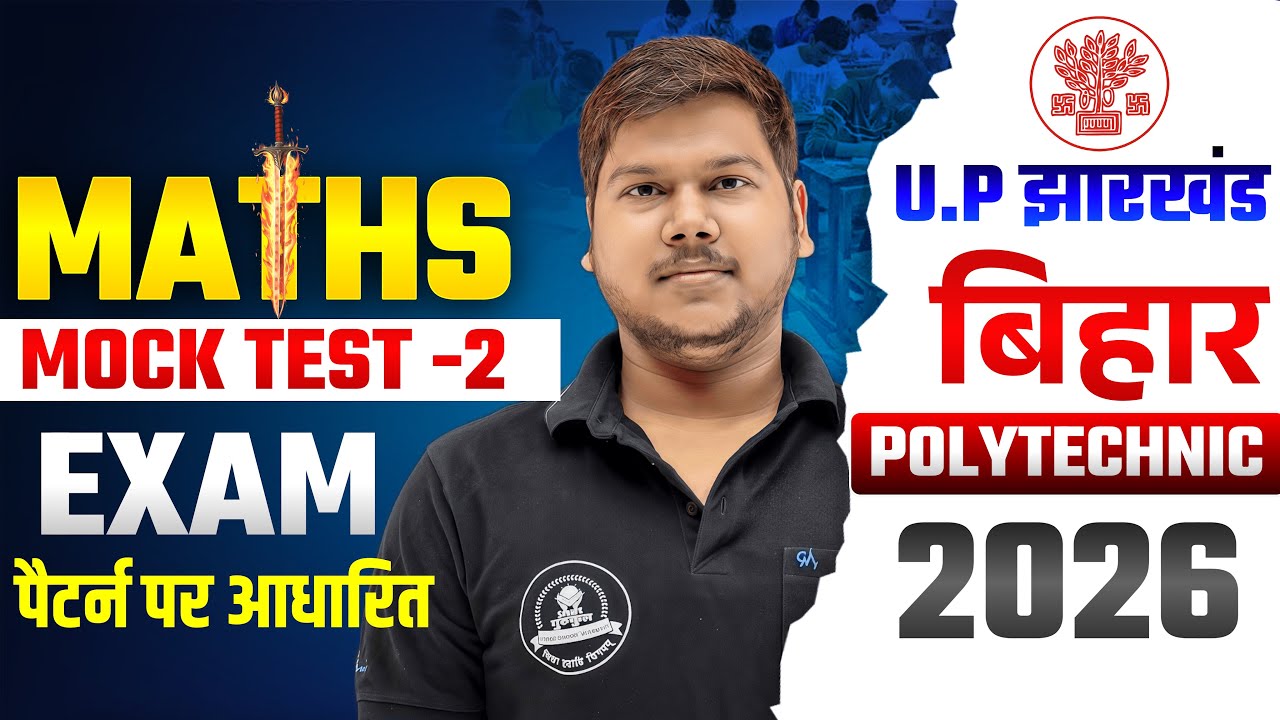 Polytechnic Entrance Exam Preparation 2025 | Bihar Polytechnic Class 2025 | Polytechnic question |