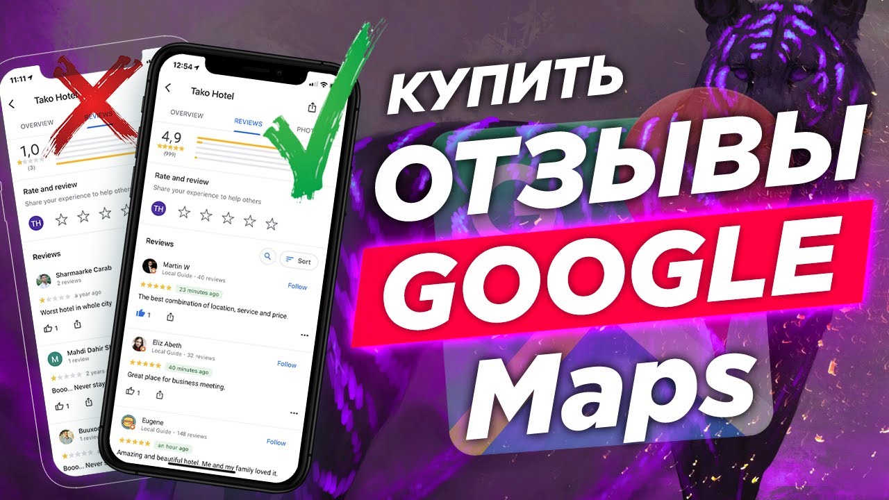 Как Накрутить Отзывы в Гугл Картах 🦄 SEO продвижение сайта на Google Maps