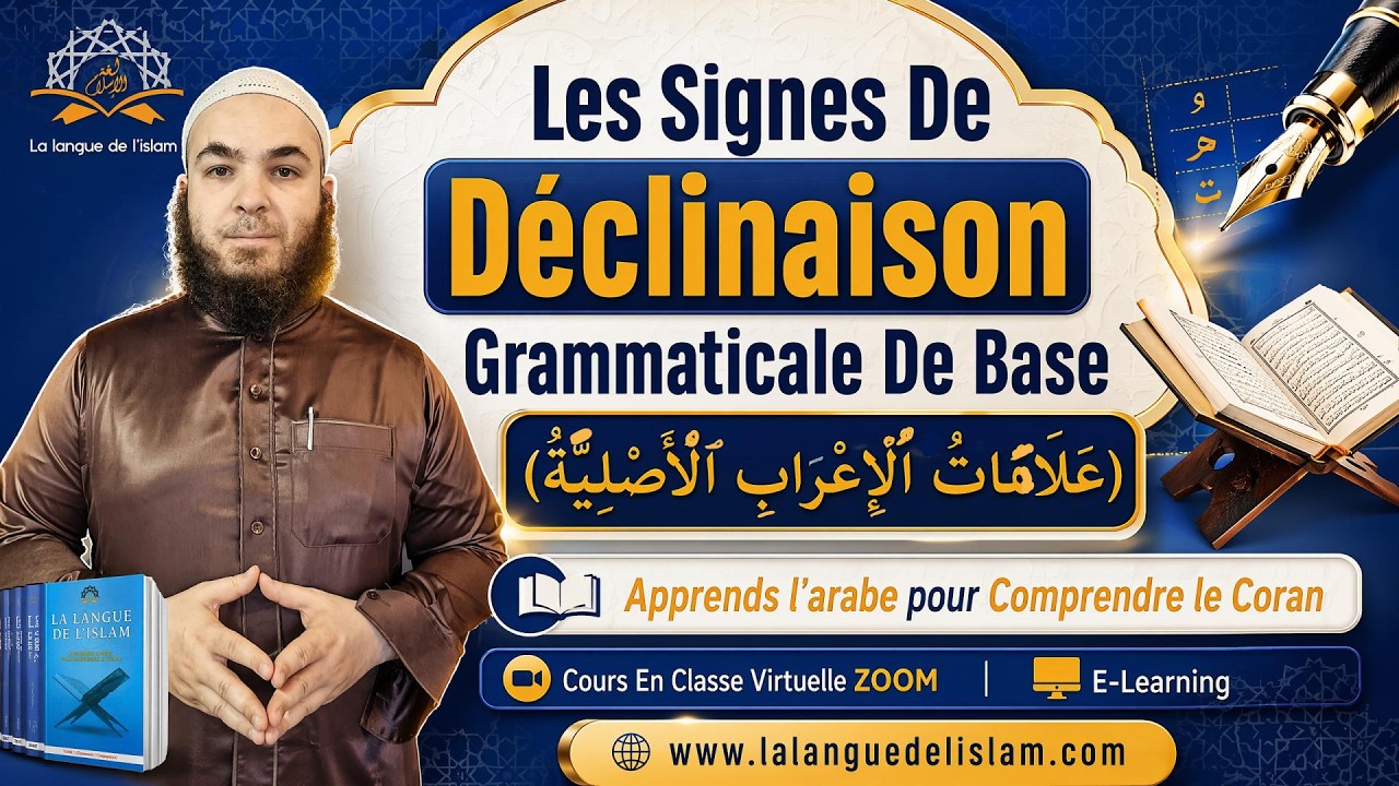 Les Signes De Déclinaison Grammaticale De Base (عَلَامَاتُ ٱلإِعْرَابِ ٱلأَصْلِيَّةُ) [Extrait 11]