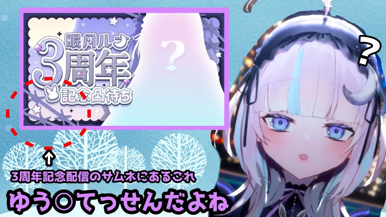 カウントダウンをするルナさんと言い間違いを認めないルナさん #眠月ルナ #月面放送部 #つまみ食いルナさん #切り抜き