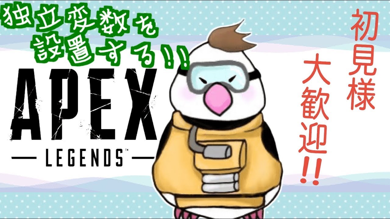 [Apex]参加型 昨日ずっと寝てましたグッスリです