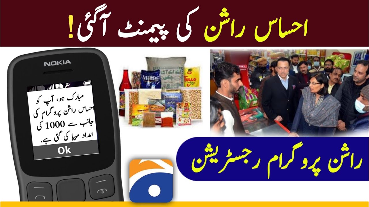 Bisp Ehsaas Program New Update | Ehsaas Rashan Program