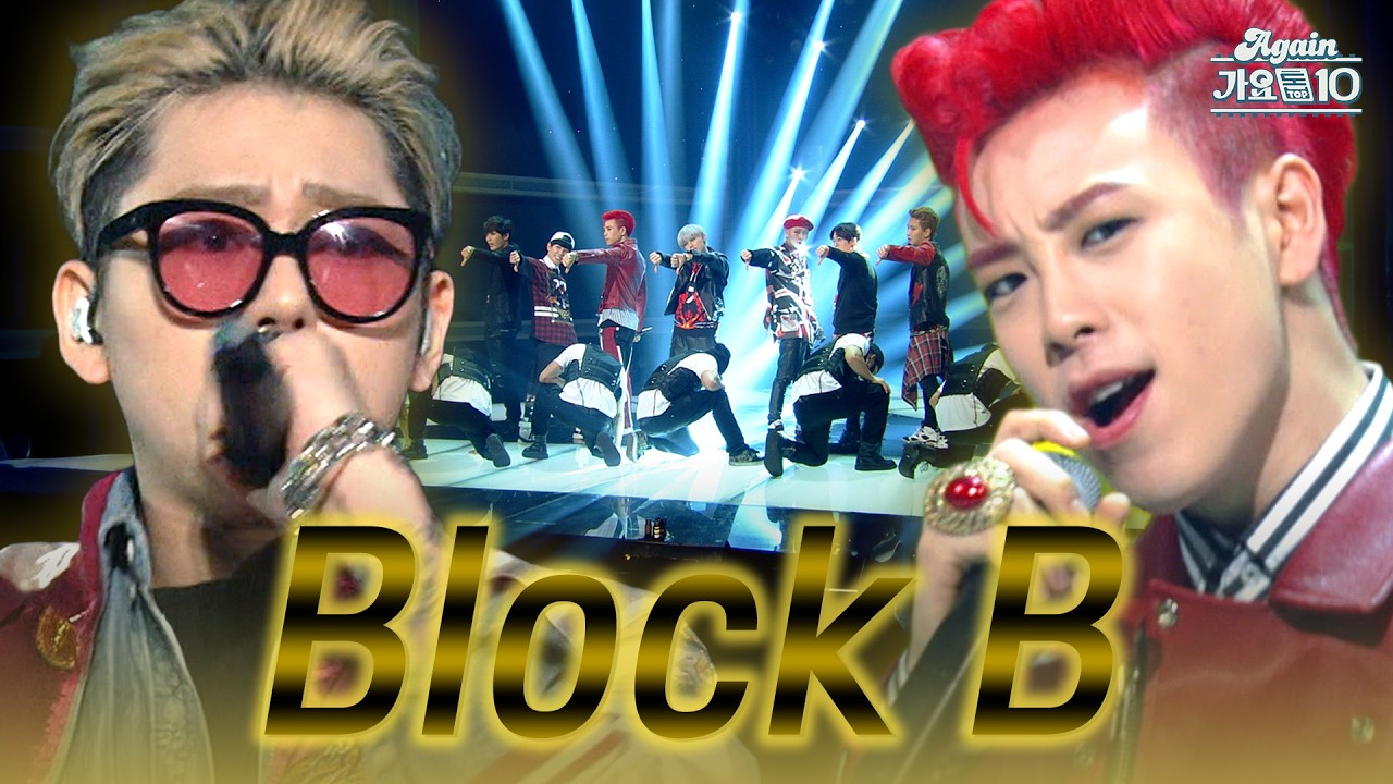 [#again_playlist] 퍼포먼스 맛집, Block B(블락비) KBS 무대 전부 모음 (Block B Stage Compilation)| KBS 방송