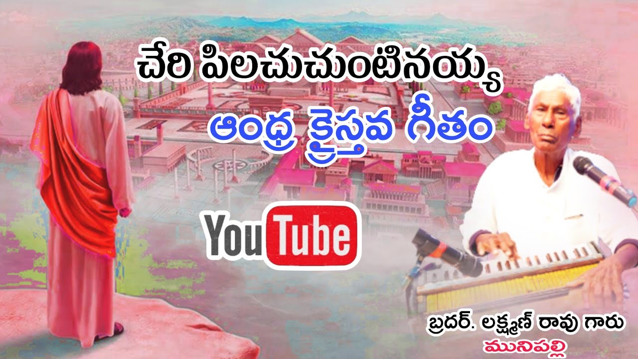 Cheri Pilachuchuntimayya Ma Tandri..2023#solomanraju songs#lakshmanrao