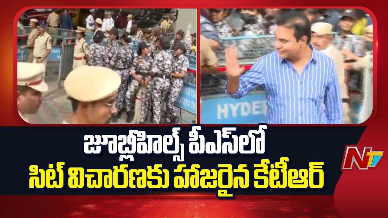Phone Tapping Case: జూబ్లీహిల్స్ పీఎస్ వద్ద భారీ బందోబస్తు | KTR | SIT Enquiry | NTV Telugu