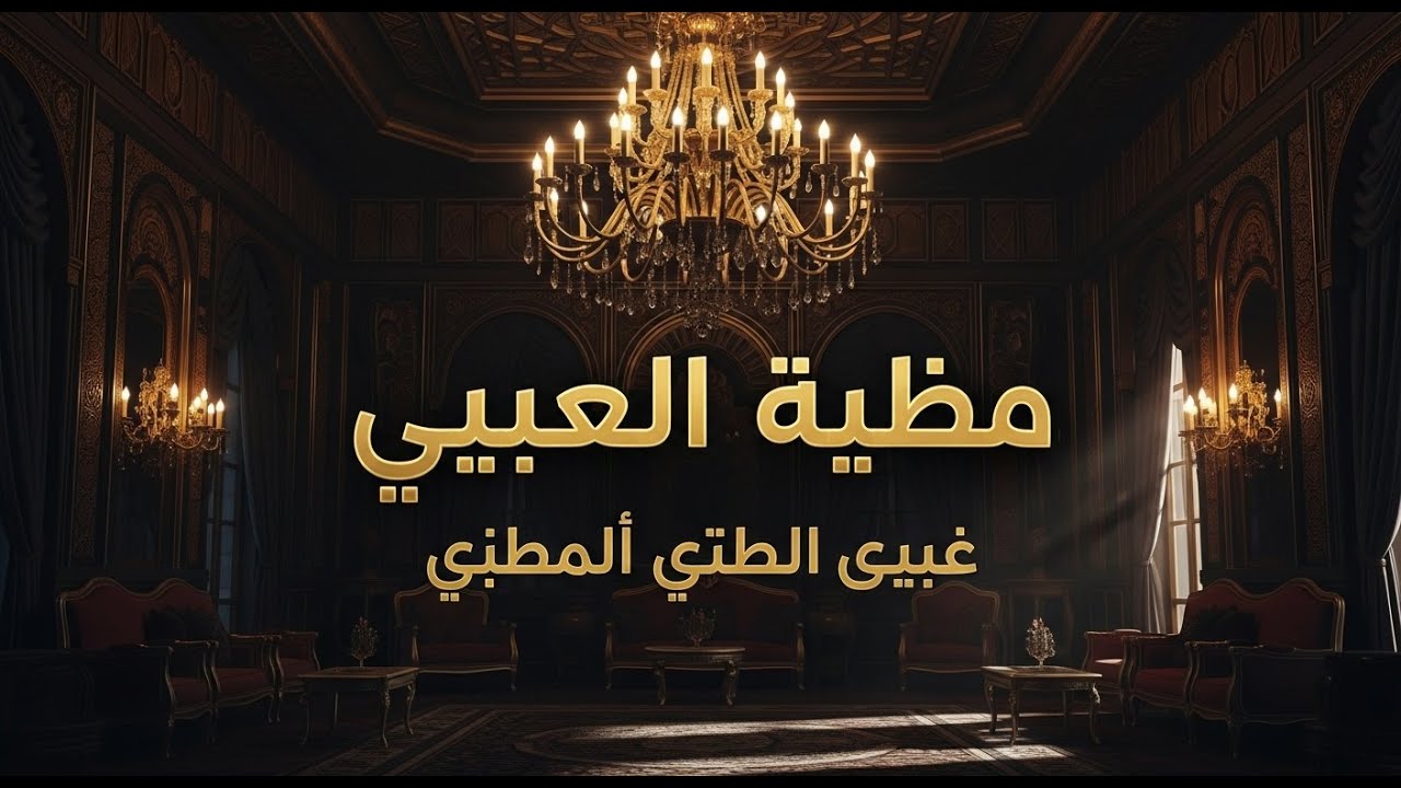 أغاني حب عربية | Arabic Instrumental Music vol 566