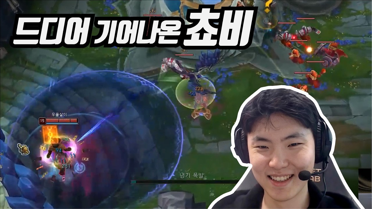BJ 쵸비 7개월만에 복귀