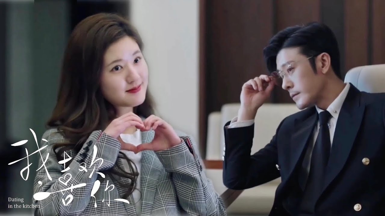 [ENG SUB] Dating in the Kitchen | ZHAO Lusi & LIN Yushen | cut 1