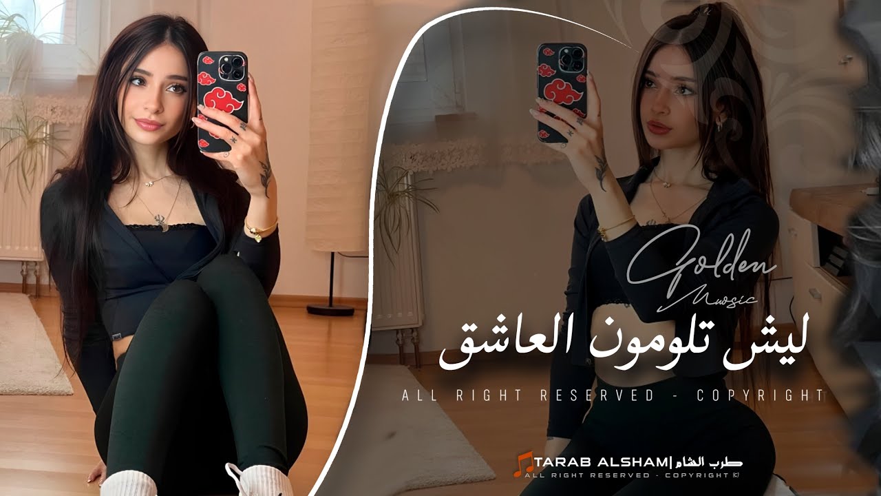 وليش تلومون قلبي تولع بيها __ دبكات منذر العلو 2025 __يعني حبها الى يوم القيامه __عليك الناس تنافسني