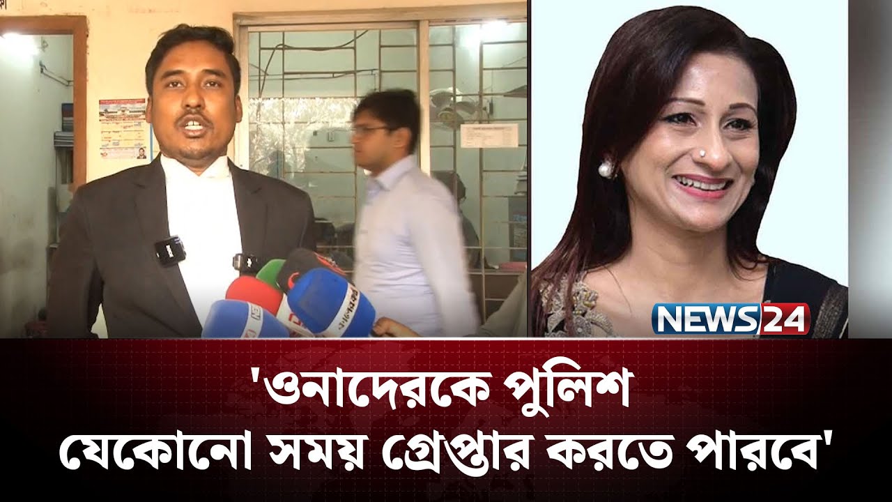 ট্রান্সকম গ্রুপের সিমিন রহমানসহ ৩ জনের বিরুদ্ধে গ্রেপ্তারি পরোয়ানা | Transcom Group | Simeen Rahman