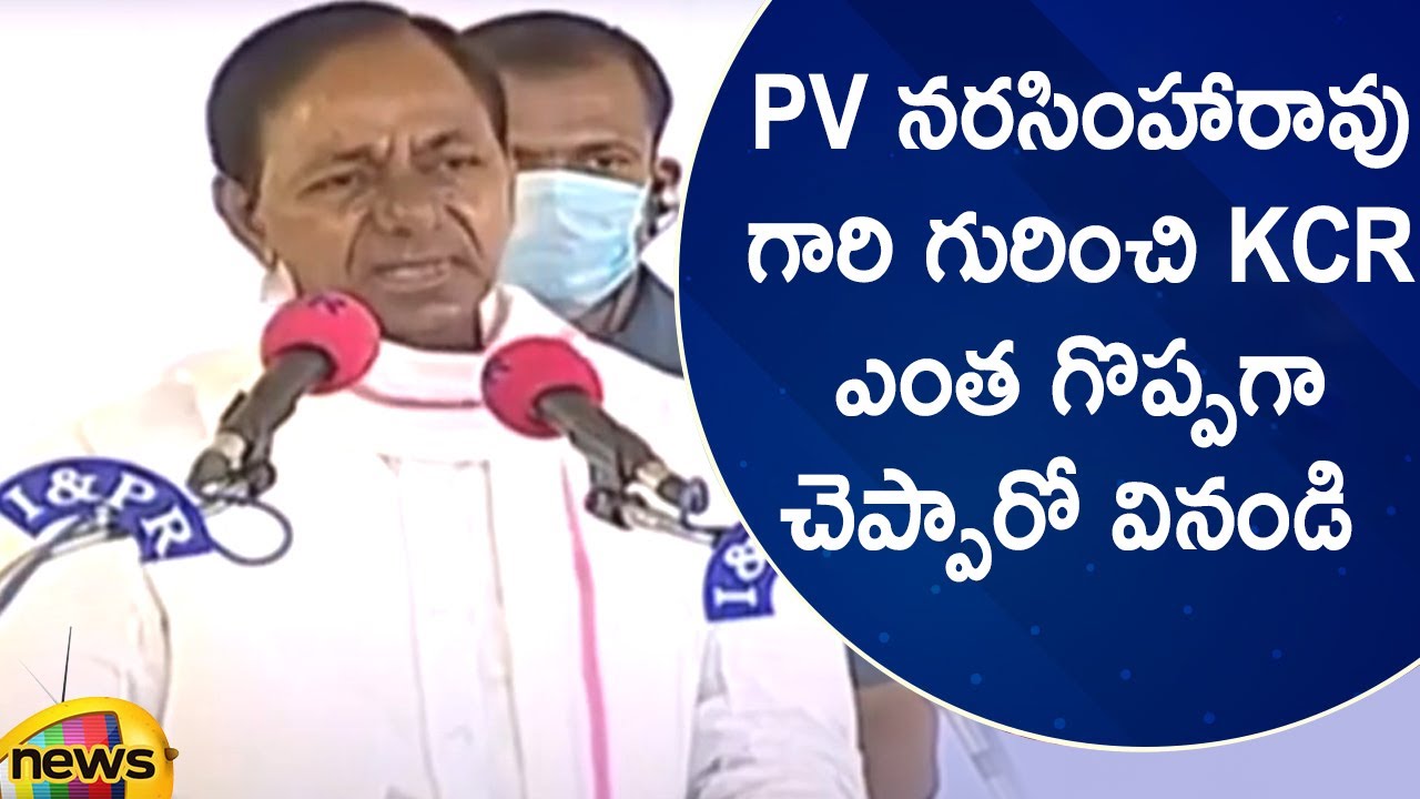 CM KCR Speech About Greatness Of PV Narasimha Rao| #PVNarasimhaRaoBirthAnniversary | Mango News