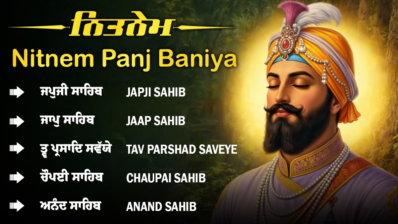 Nitnem Sahib - ਨਿਤਨੇਮ ਪੰਜ ਬਾਣੀਆ - Nitnem Panj Bania With Lyrics | Japji Sahib