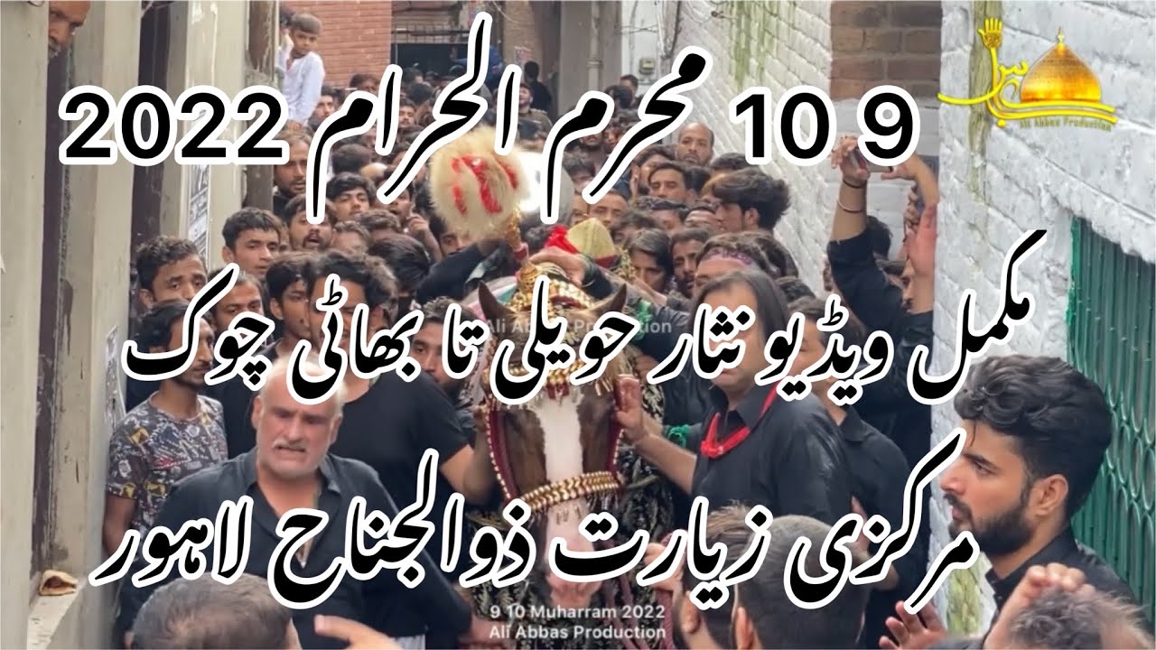 9 10 Muharram ul Harram 2022 | Nisar Hawali To Bahti Chowk Lahore Ali Abbas Production