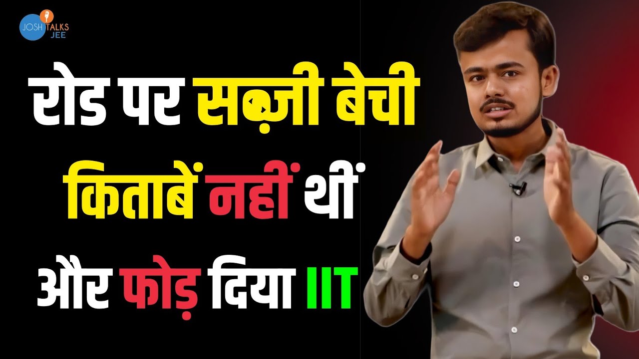 सुविधाएं नहीं थीं बस जुनून था IIT के लिए | Best IIT JEE Motivation  | Bijendra Kumar | Josh Talks