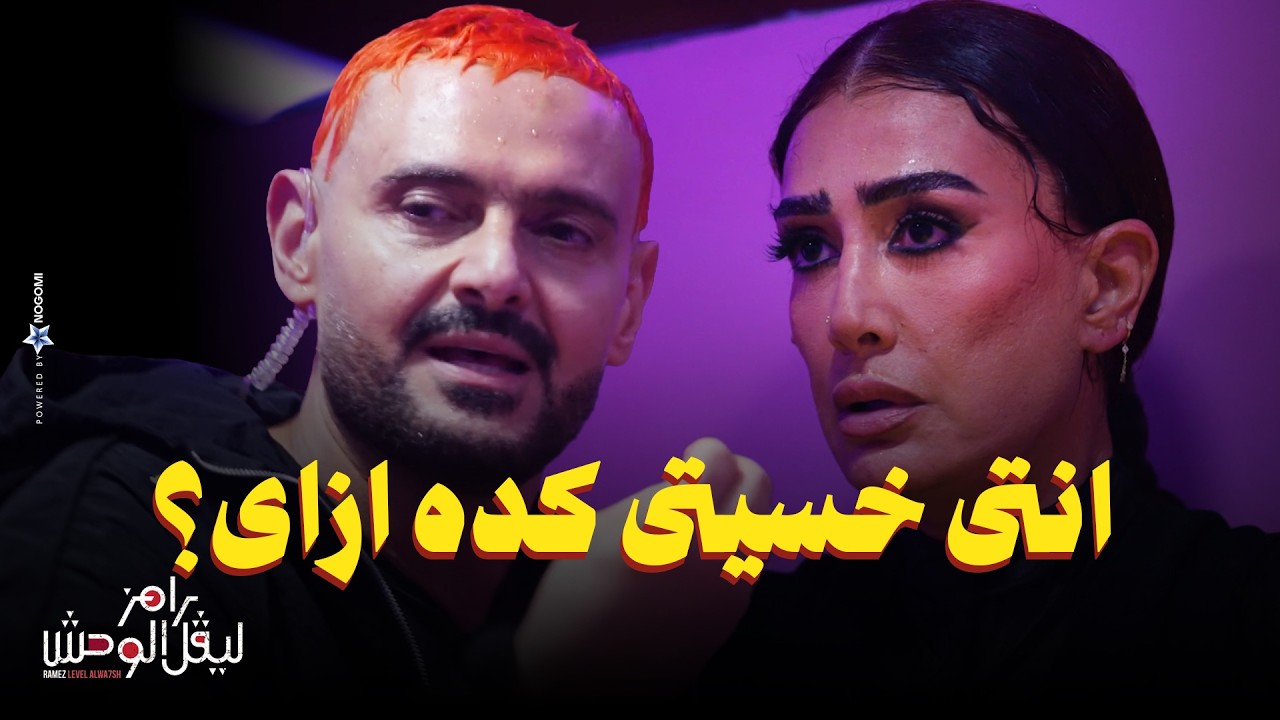 رامز جلال | رد فعل غادة عبد الرازق بعد مقلب رامز ليفل الوحش 