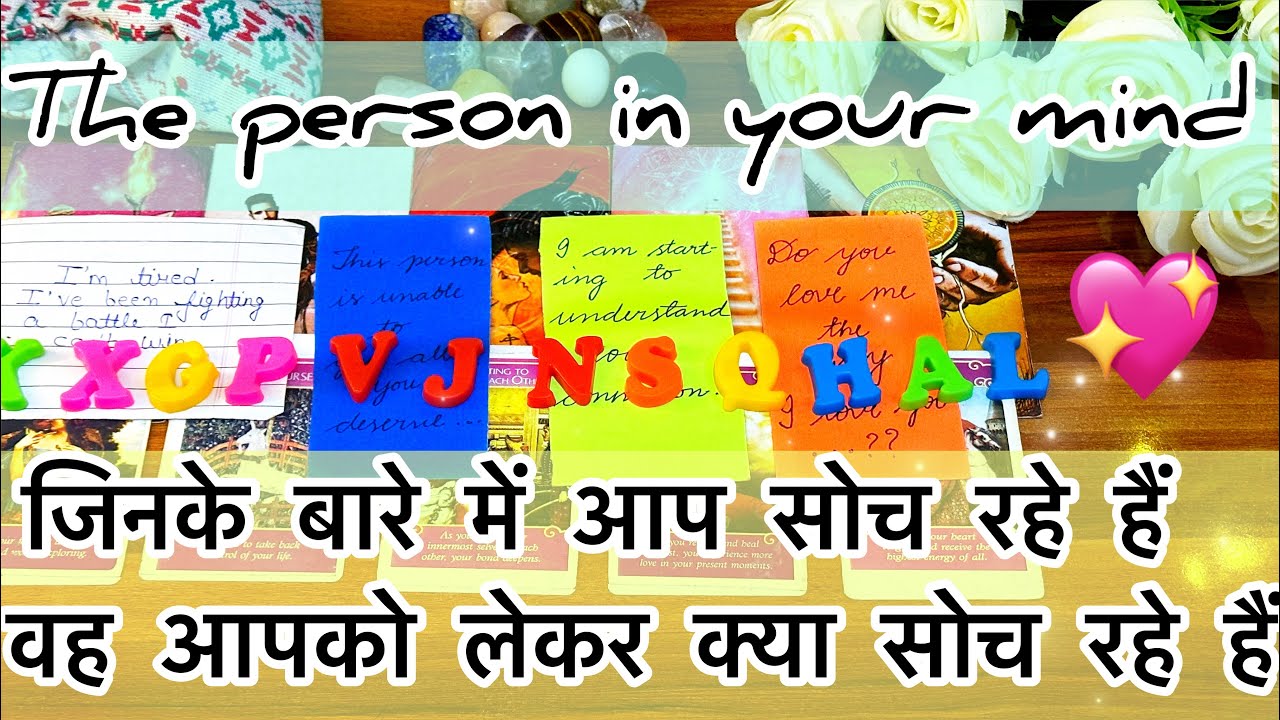 🤯💋जिनके बारे मे आप सोच रहे हैं वह आपको लेकर क्या सोच रहे हैं Vo apko lekr kya soch rahe hein 💙