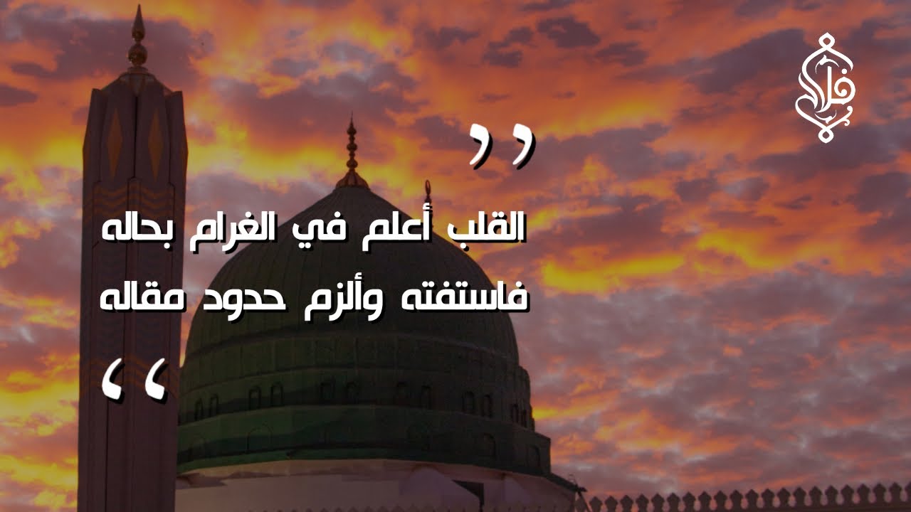 لمحات من فن المالد في الإمارات - ﺍﻟﻘﻠﺐ ﺃﻋﻠﻢ ﻓﻲ ﺍﻟﻐﺮﺍﻡ ﺑﺤﺎﻟﻪ
