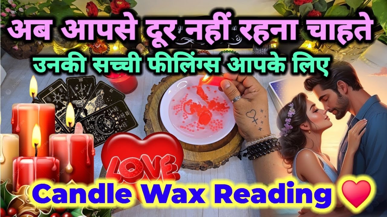 ❤️CANDLE WAX READING - AAPKE CRUSH KI CURRENT FEELINGS - HINDI TAROT