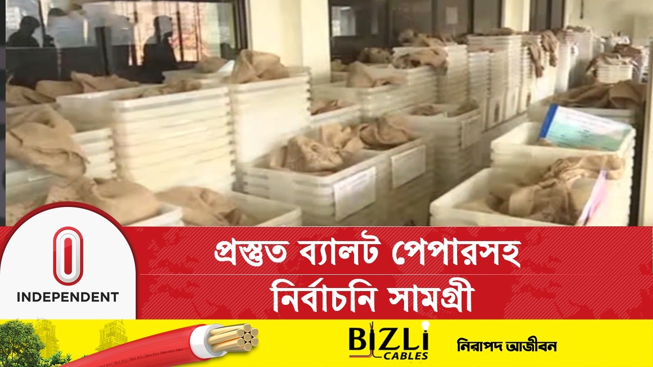 সারা দেশে সংসদীয় আসনগুলোতে পৌঁছে যাচ্ছে ব্যালট পেপারসহ নির্বাচনি সামগ্রী | Independent TV