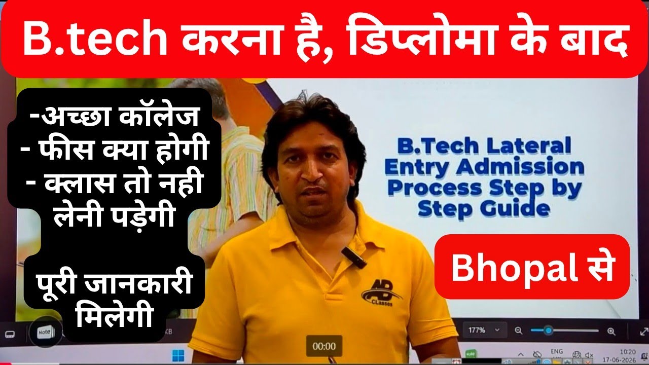 Поступление на B.Tech через lateral entry 2026, процесс поступления на B.Tech через lateral entry...
