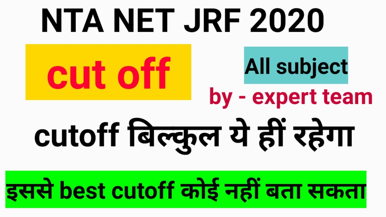 NET JRF 2020 cut off , NET JRF June 2020 cutoff