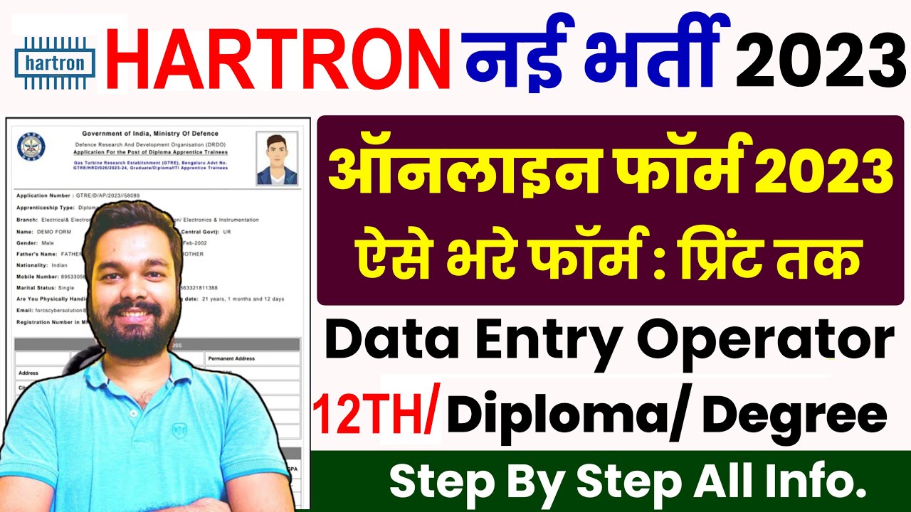 How to fill HARTRON Data Entry Operator Online form 2023 | How to fill HARTRON DEO Online Form 2023