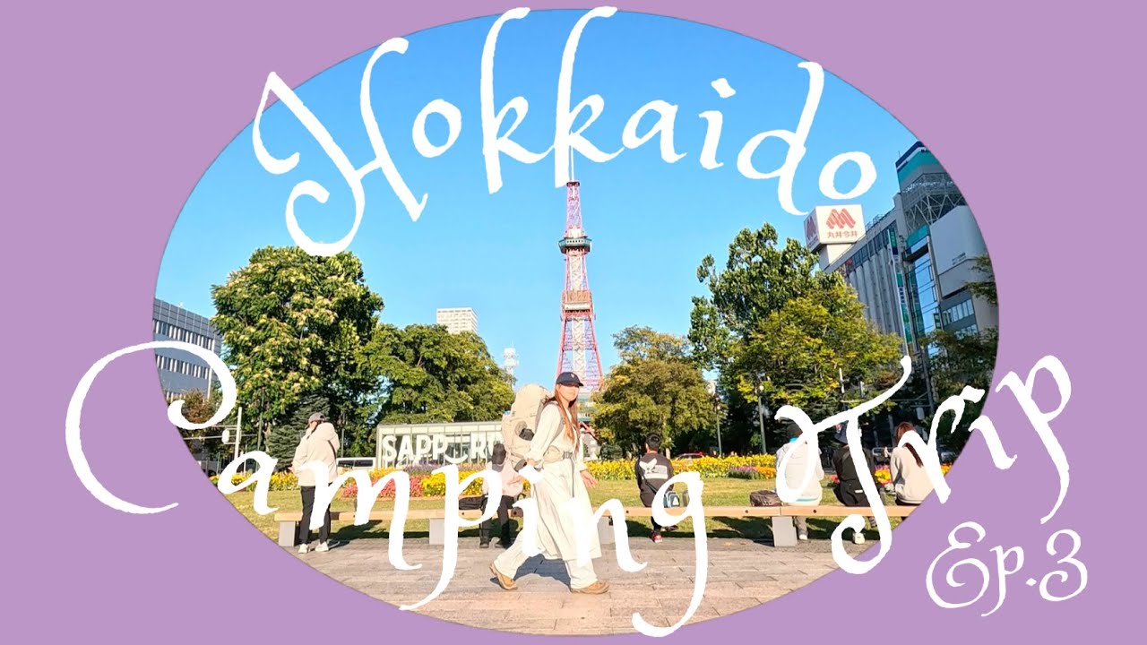 6日間の北海道キャンプ旅Ep.3｜Hokkaido Camping Trip｜小樽とさっぽろオータムフェスト｜monkcampsite