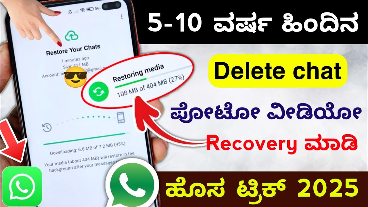 WhatsApp Deleted messages Recovery 2025 New | Whatsapp Delete chat Recovery | WhatsApp data recovery