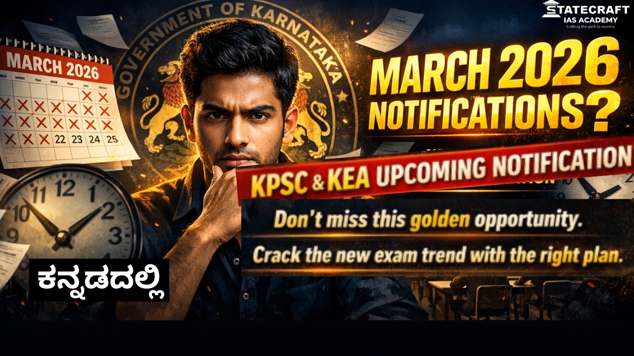 March 2026 Notifications? |Upcoming KPSC & KEA Exams| Don&rsquo;t Miss This Golden Opportunity #kpsc #kea