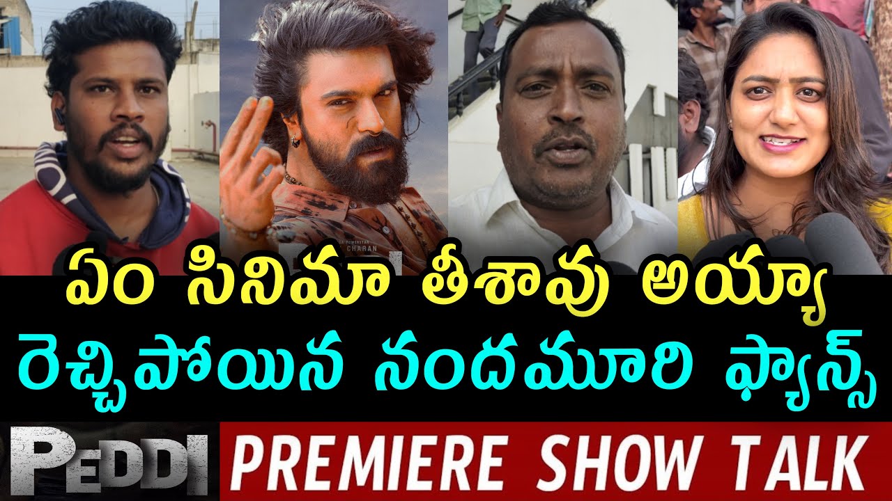 Peddi Premiere Show Public Talk | Peddi Public Talk | Peddi Public Review | Peddi Review | RamCharan