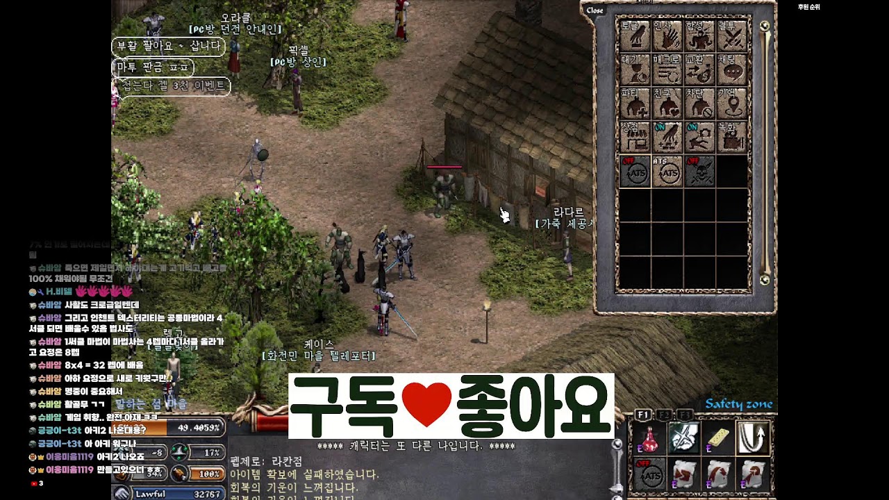 62일차, 아키에이지 워 에윈2 설연휴 재밌게 즐겨봅시다~