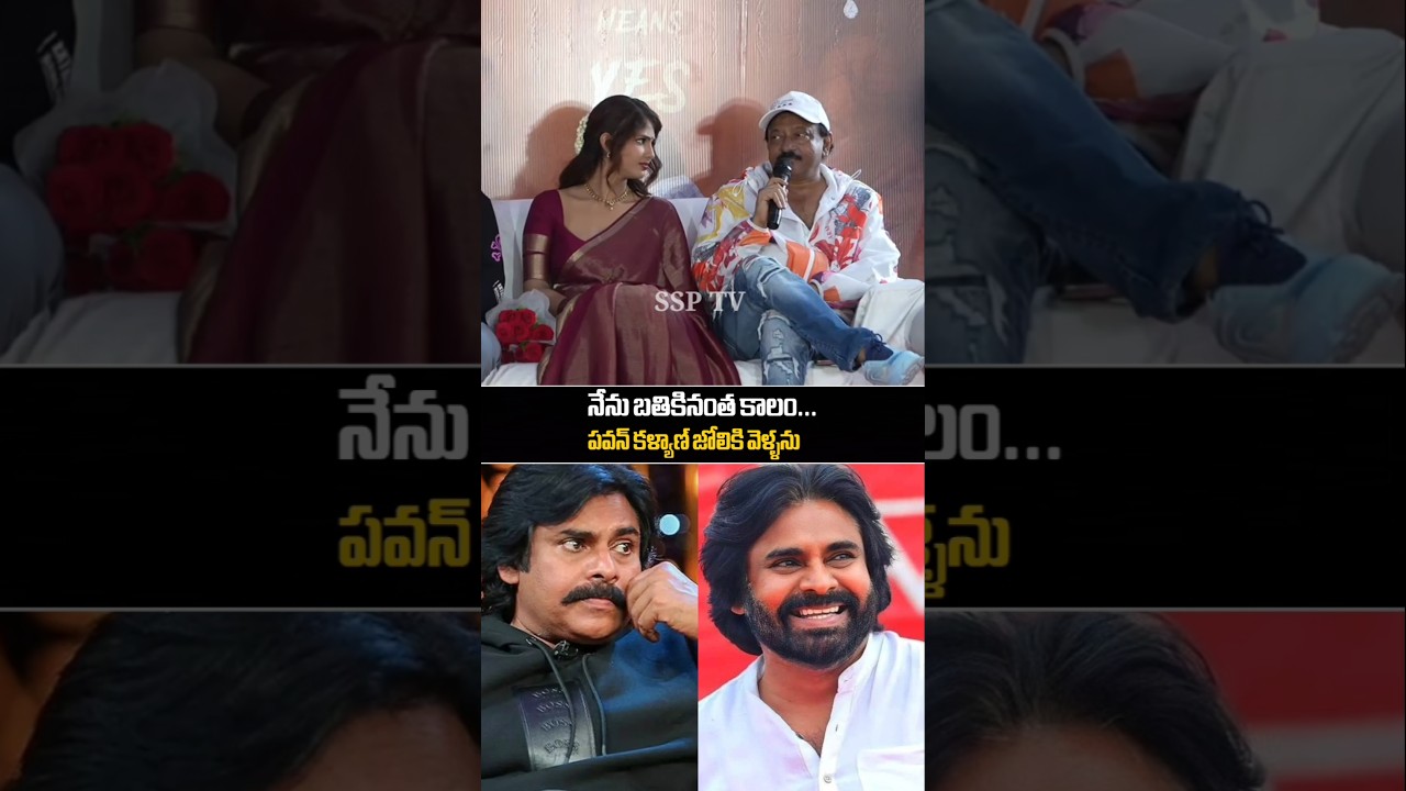 Director RGV After Arrest Shocking Comment On Pawan Kalyan | Pawan Kalyan Fans | RGV Vs DeputyCm