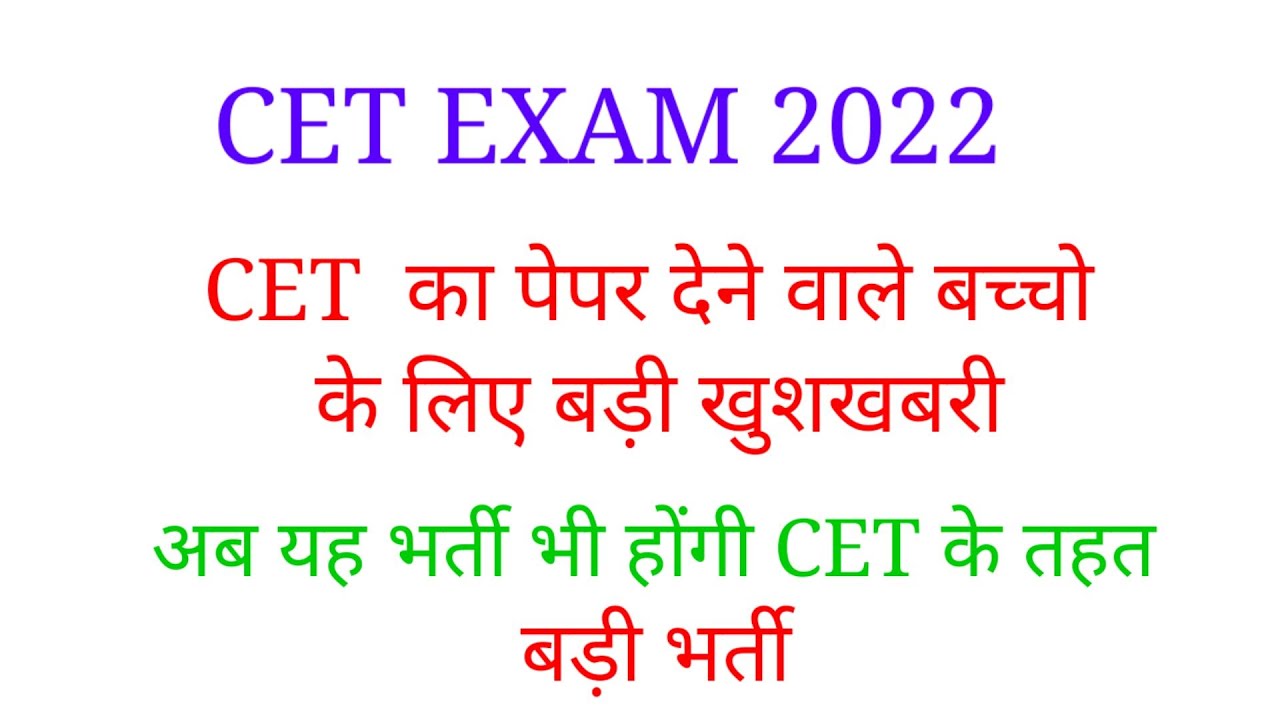 haryana cet new bharti update / Hssc cet update/ 