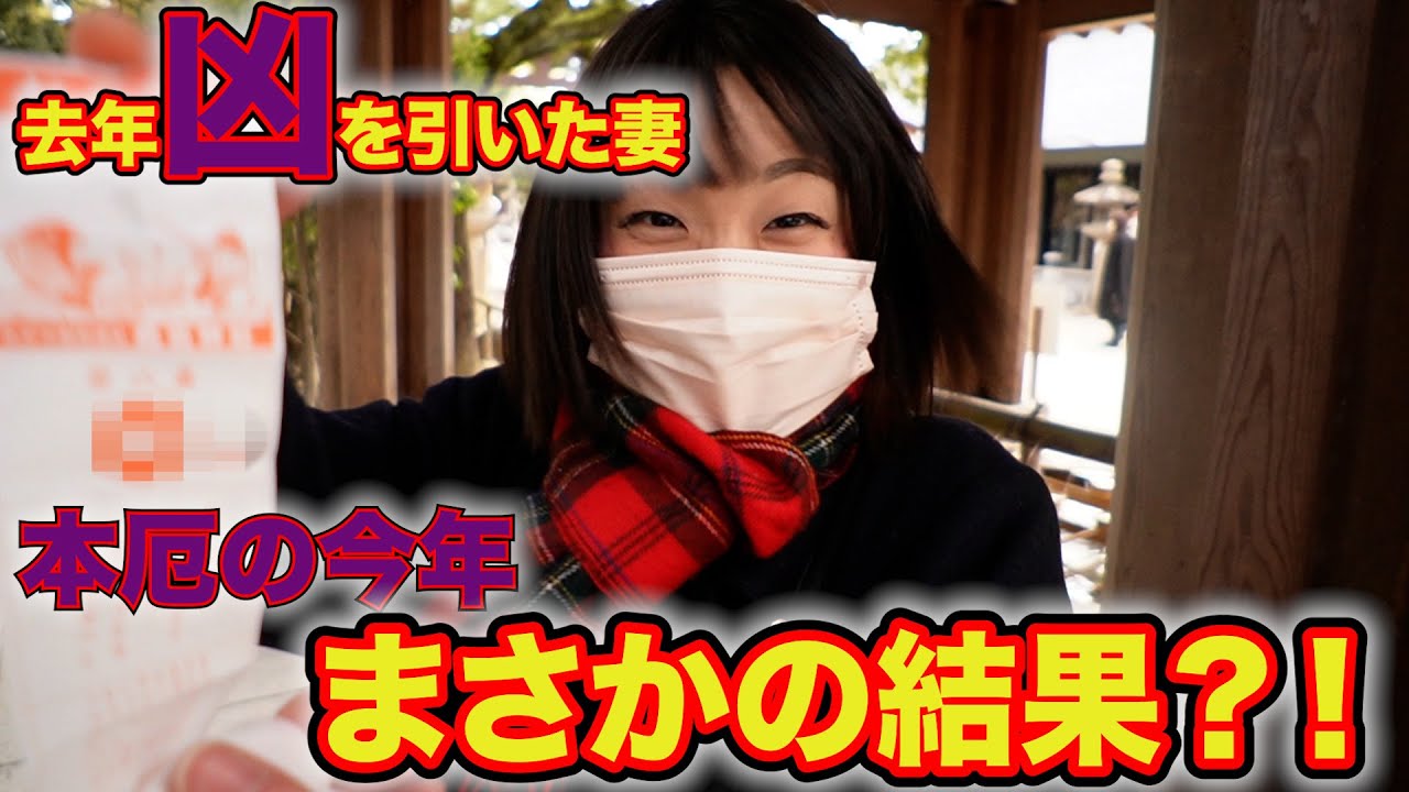 【厄除け】本厄だからしっかりお参りとお払いをしたのできっといい結果なはず？！
