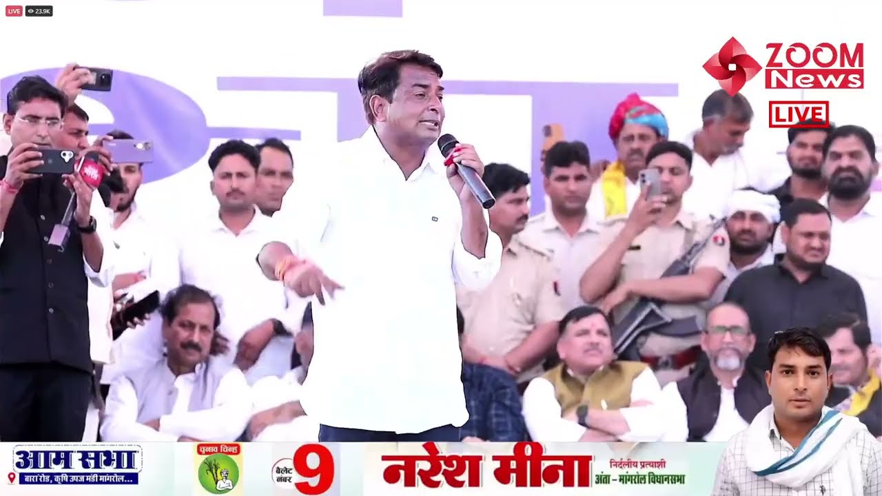 Anta MLA Candidate Naresh Meena Speech Public Meeting in Mangrol