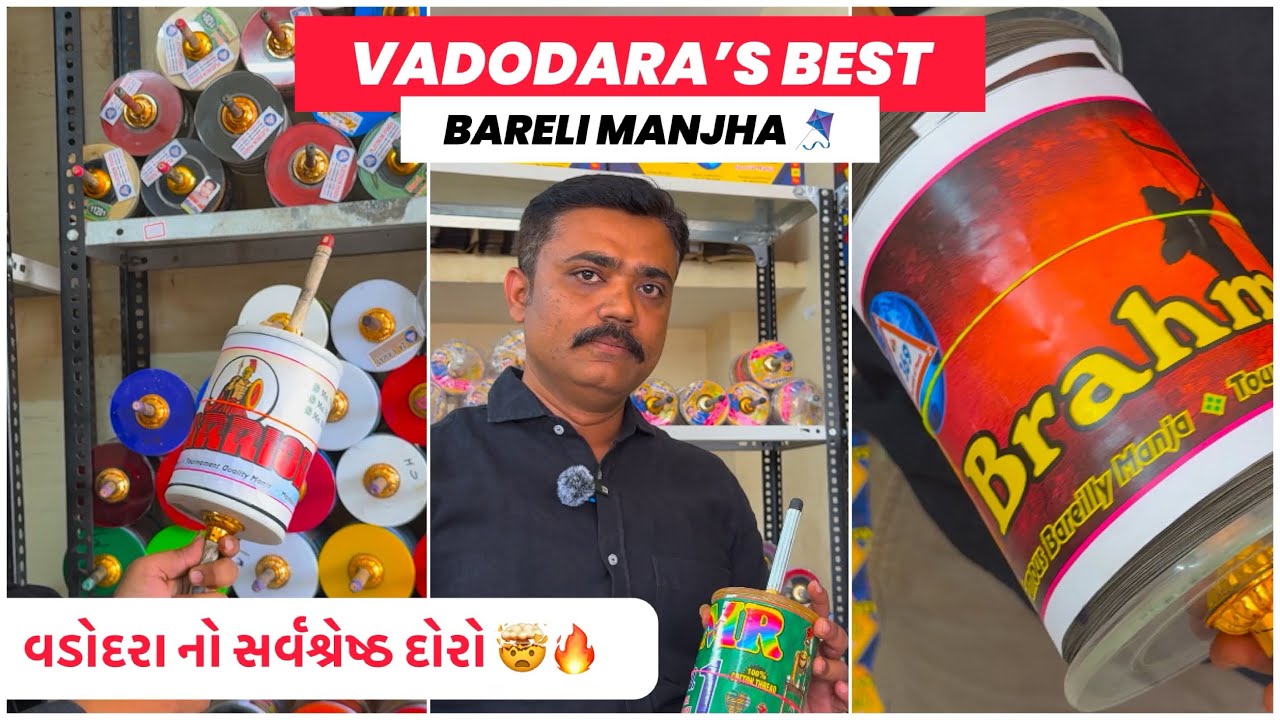 Vadodara’s Best Manjha | Bareli Manjha | Uttrayan 2025 | Best Doro in Vadodara