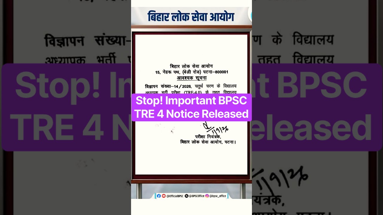 ❌ Stop! Important BPSC TRE 4 Notice Released #BPSC #TeacherRecruitment #Alert