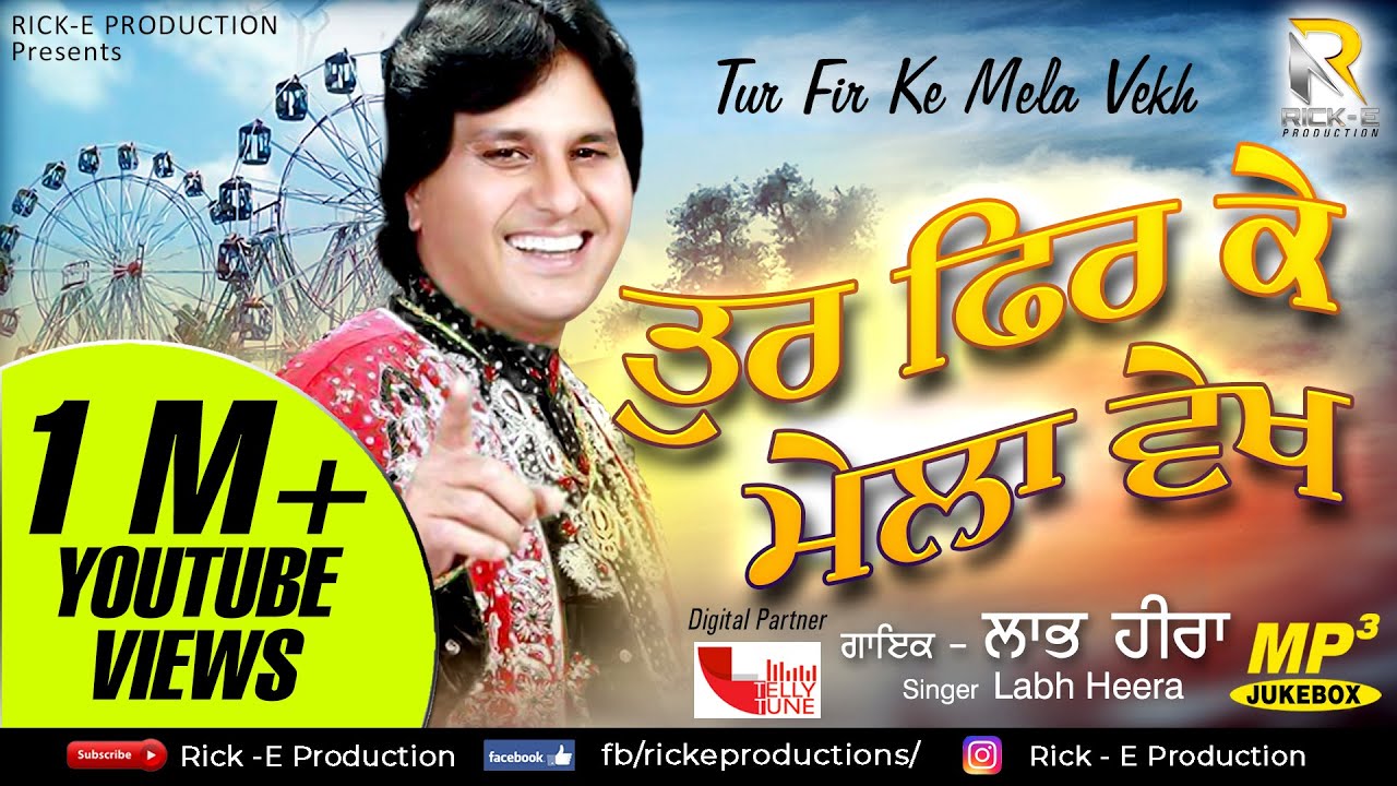 Tur Fir Ke Mela Vekh (Audio Jukebox) || Labh Heera || Rick-E Production || Latest Songs 2018