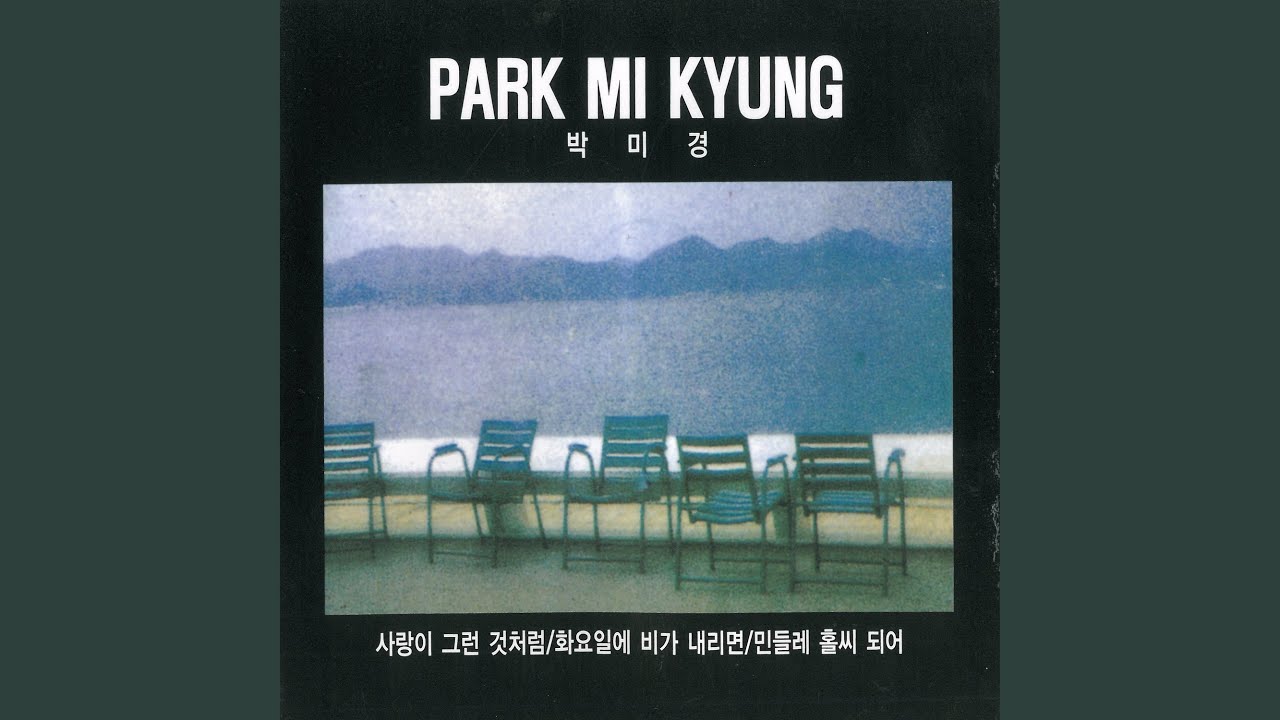 화요일에 비가 내리면