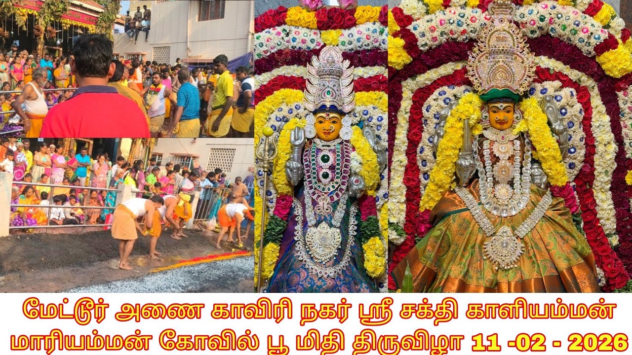ஸ்ரீ சக்தி காளியம்மன் மற்றும் மாரியம்மன் கோவில் திருவிழா🔱🔱🔱