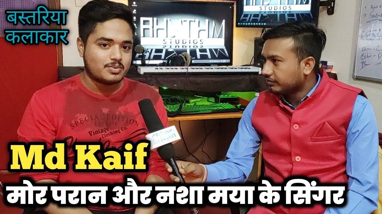 Md Kaif CG Singer बस्तरिया कलाकार || Interview Mor Mitan || Hamar Saga